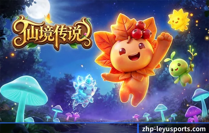 乐鱼体育 APP 深度功能（Leyu）